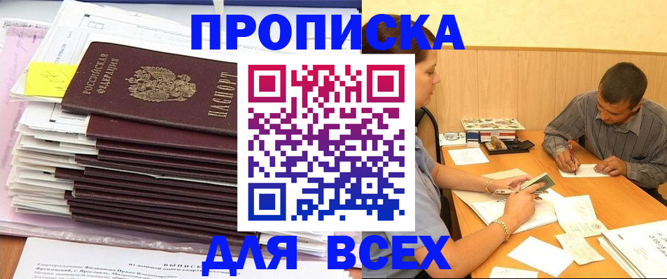 прописка иностранных граждан в Курганинске